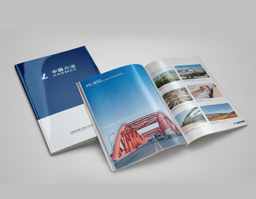 中國六冶畫冊(cè)-封面