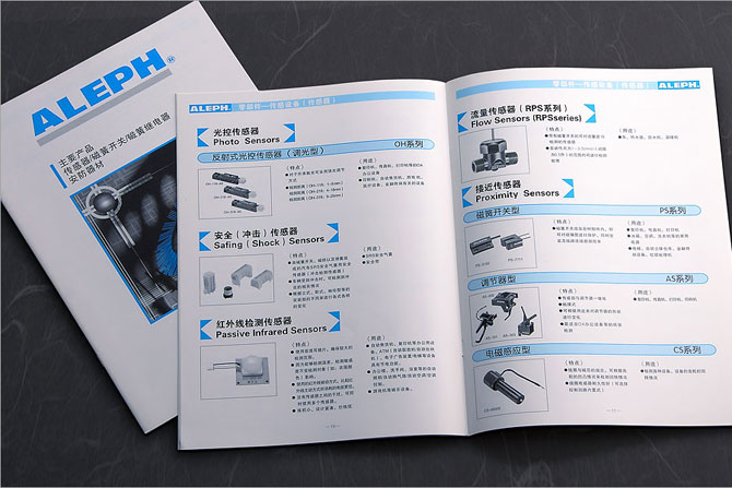 黑眼睛廣告為艾禮富電子（深圳）有限公司印刷的傳感器、磁簧開(kāi)關(guān)、磁簧繼電器產(chǎn)品目錄之內(nèi)頁(yè)2
