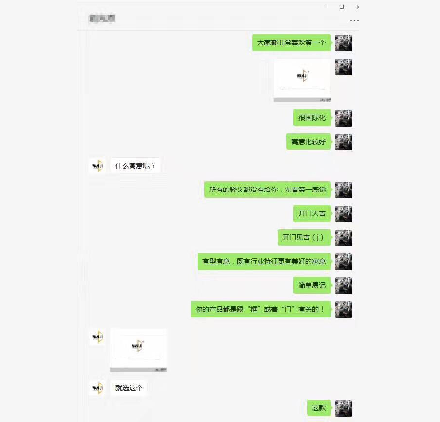 黑眼睛廣告公司徐總與客戶對話，并給客戶講解此logo的含義，客戶表示很滿意