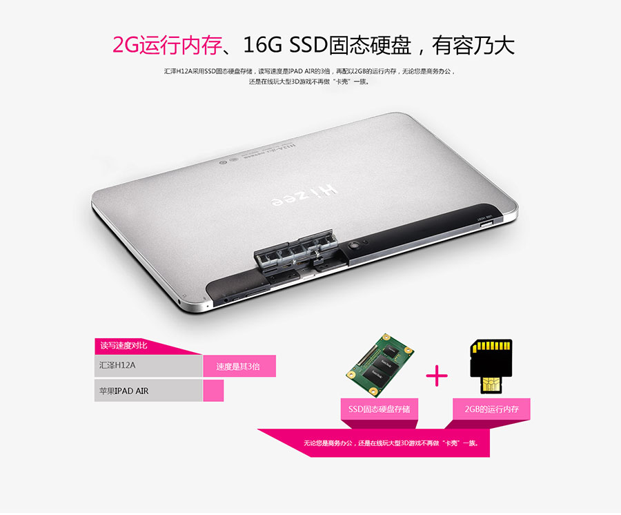 黑眼睛廣告為匯澤電器官網(wǎng)設(shè)計(jì)的產(chǎn)品詳情頁(yè)