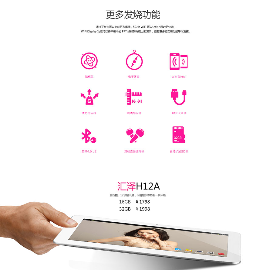 黑眼睛廣告為匯澤電器官網(wǎng)設(shè)計(jì)的產(chǎn)品詳情頁(yè)