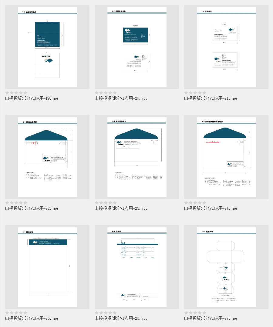 黑眼睛廣告為申投投資OE-PARTS品牌設(shè)計的VI