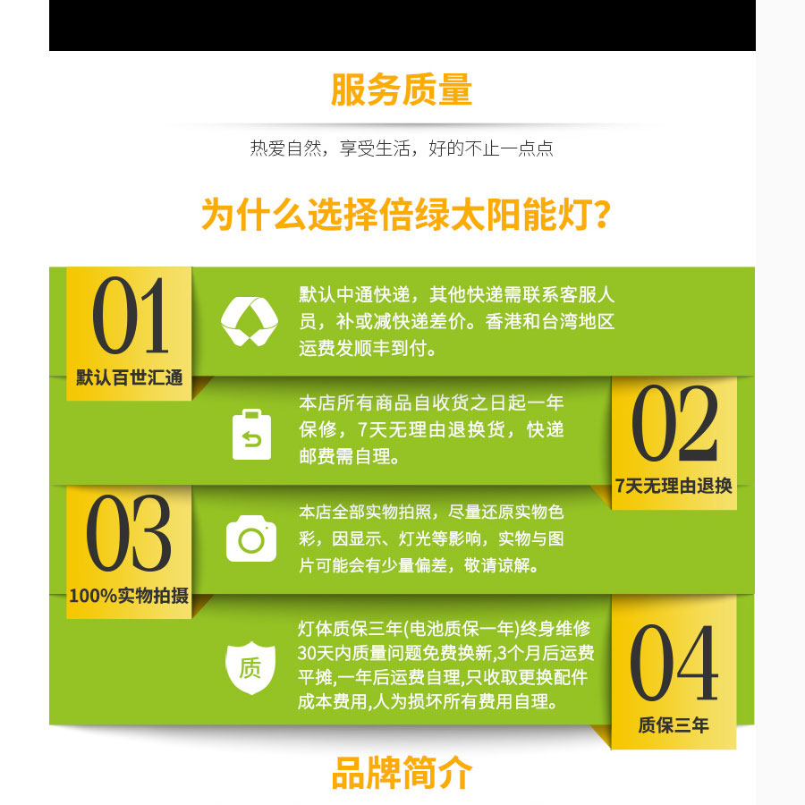 黑眼睛廣告為倍綠設(shè)計(jì)的天貓、京東旗艦店所需的產(chǎn)品詳情頁(yè)面